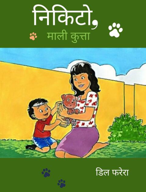 निकिटो, माली कुत्ता: एक छोड़ा हुआ पिल्ला और प्यार देने के लिए प्यार से भरा बच्चा। एक आदर्श साझेदारी - FULL INSTANT DOWNLOAD | PDF DOCX EPUB