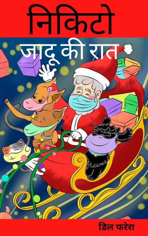 जादू की रात - FULL INSTANT DOWNLOAD | PDF DOCX EPUB